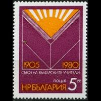 BULGARIA 1980 - Scott# 2685A Teacher Union Set of 1 NH