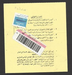LEBANON ROAD FINE TICKET WITH REVENUE STAMP 100,000 LBP 2015 USED