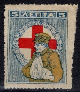 1918 Greece Scott #- RA45 5 Lepta Red Cross Postal Tax Charity Stamp Unused