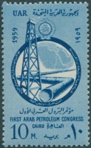 Egypt 1959 SG594 10m Petroleum Congress MNH