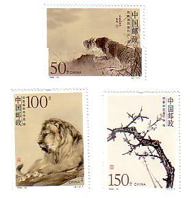 China PRC 1998-15 He Xiangning's Paintings MNH