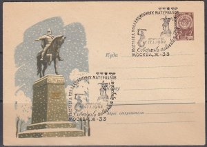 Russia - Jan 17, 1962 Commemorative Cover