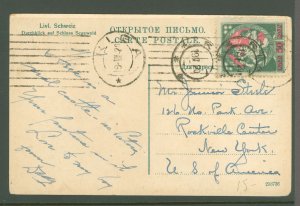 Latvia  1930 Picture Postcard showing castle with message in English. Sent to NYC.