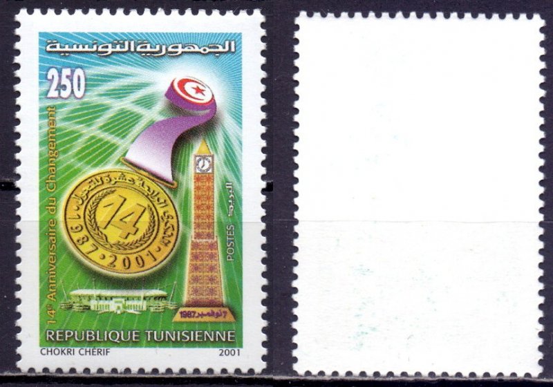 Tunisia. 2001. 1498. Anniversary Declaration. MNH.