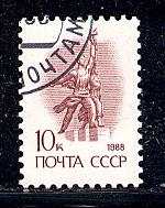 Russia Scott # 5727, used