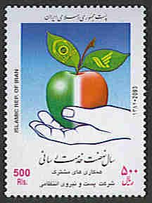 Iran MNH Scott #2875 Police and Post Office Week Free Shipping