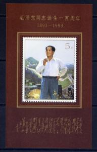 CHINA PRC Sc#2480 S/S 1993 93-17M Mao Tse-Tung 100th Birthday MNH