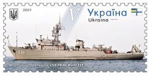 Ukraine 2021 Sevastopol Marine Minesweeper U311 stamp MNH