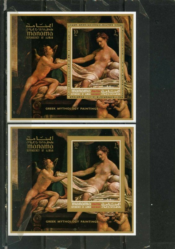 MANAMA 1971 PAINTINGS/GREEK MYTHOLOGY SET OF 2 S/S PERF. & IMPERF. MNH