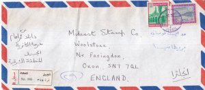 SA29a Saudi Arabia Jubail 1975 to Oxford UK Air Mail cover