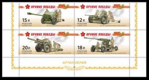 2014 Russia 2037-2040VB Militaria - Artillery ML 8,00 €