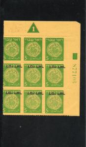 Israel Scott #J2 Postage Due Plate Block Inverted & Missing Overprint MNH UNIQUE