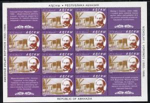 Abkhazia 1996 Nicklay Voronov (scientist) perf sheetlet c...