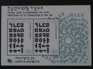 ​KOREA-1996-SC#1889a-550TH ANNIV:KOREAN ALPHAPET-MNH S/S-VF-LAST ONE