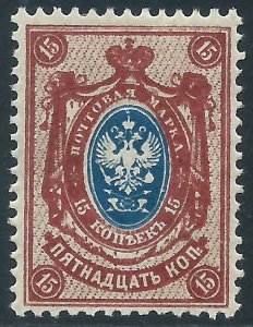 Russia, Sc #81, 15k MH