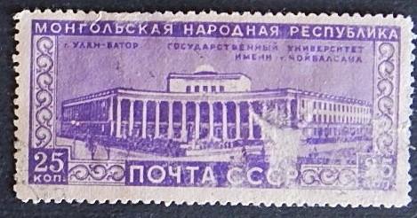 Soviet Union, (1025-T)