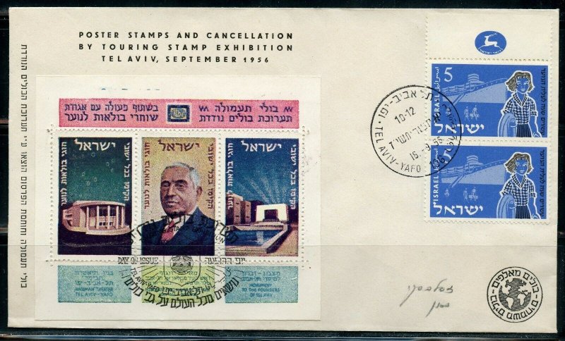 ISRAEL 1956 TOURING STAMP EXHIBITION POSTER STAMP SOUVENIR SHEET ON COVER