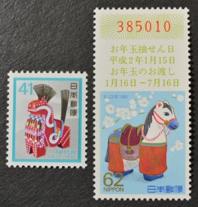 Japan Sc # 2000-01, VF MNH
