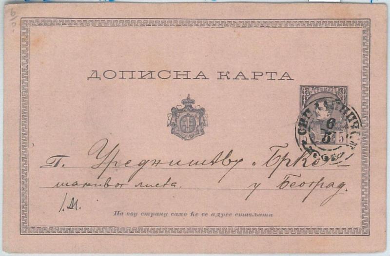 70108 - SERBIA - POSTAL HISTORY - STATIONERY  CARD Michel # P6  1882