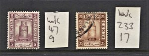 STAMP STATION PERTH - Maldives Islands #9, 17 MNH / FU