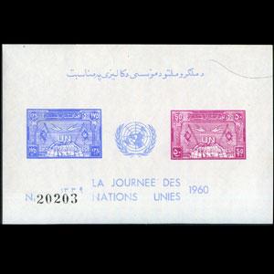 AFGHANISTAN 1960 - Scott# 477A S/S UN Day NH