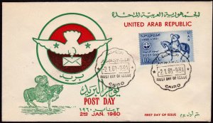 UAE / EGYPT - 1960 POST DAY - 2V - FDC