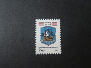 Belarus 1992 Sc 11 set MNH