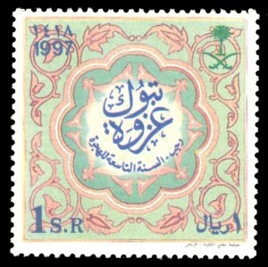 Saudi Arabia 1998 Scott #1269 Mint Never Hinged