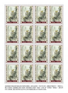 NIGER - 2019 - Wu Changshi Paintings - Perf 16v Sheet - Mint Never Hinged