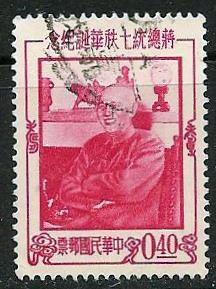 Republic of China ~ Scott # 1144 ~ Used