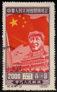China PR - 1950 Foundation of People´s Republic $2000 Used SG 1434