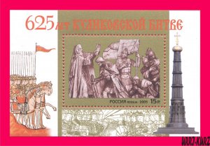 RUSSIA 2005 History Kulikovo Battle 625th Anniversary Monument Column s-s MNH