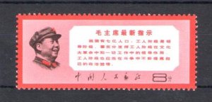 1968 China - Michel no. 1027 - Mao Tze Tung - MNH**