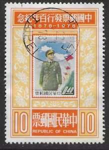 China #2089 Centenary of Stamps. Stamp on Stamp. 1978. Great post mark