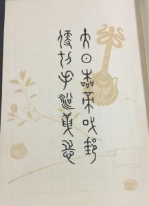 MOMEN: JAPAN OFFICIAL 1896 PRESENTATION ALBUM OF STAMPS & POSTAL STATIONERY 7