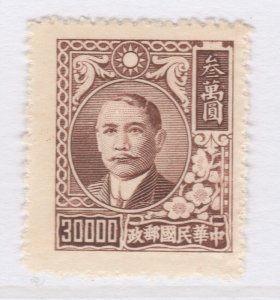 CHINA 1948 Dr. Sun Yat-Sen Shanghai Dah Tung Print Series 16 MNG A27P46F25166-