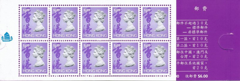 MNH  HONG KONG  STAMPS IN BOOKLETS     (B02)