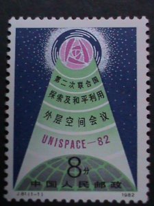 ​CHINA -1982 SC#1791 2ND  UN CONFERENCE -PEACEFUL USE OF OUTER SPACE MNH VF