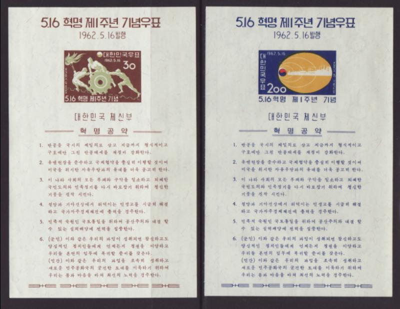 South Korea 353a-355a Souvenir Sheet Mint Hinged BIN