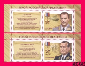 RUSSIA 2022 Famous People Military Heroes Awarded Order Gold Star 2v+2 label MNH