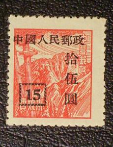 China - People's Republic Scott #103 unused