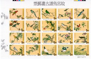 Taiwan 1997 Sc#3152 BIRDS-CHING DYNASTY Sheet of 20 MNH UNFOLDED