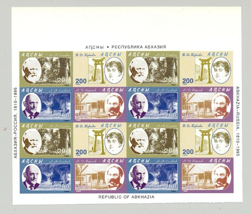 Abkhazia (Georgia) 1995 Authors,Women 4v on 1v Imperf Proof M/S of 16