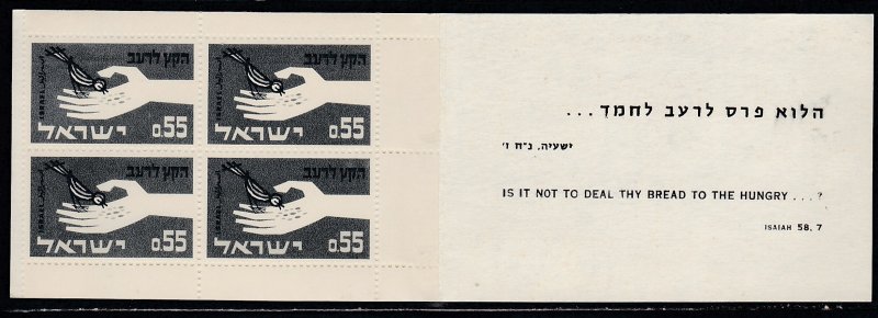 Israel # 237a, Freedom From Hunger, Complete Booklet, 1/2 Cat.