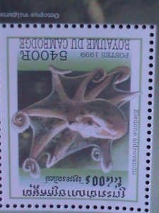 CAMBODIA 1999 SC#1909 UNDER SEA WORLD-TELRAOFON BIOCELLATUS MNH- S/S VF