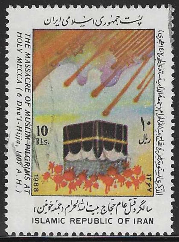 Iran #2334 (1988), postally used single
