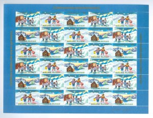 Greenland. 1982 Christmas Seal Mnh Sheet.1 Side Perf. Christmas Celebration