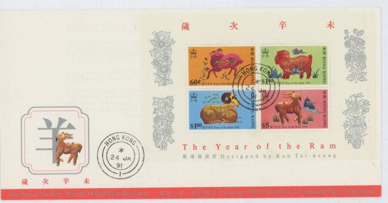 Hong Kong 587a 1991 Year of the Ram/souvenir sheet of four stamps on an unaddressed cacheted first day cover.