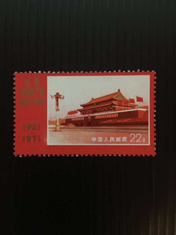 1971 China memorial stamp, MNH, Genuine, rare, list #819