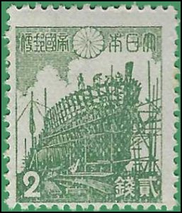 Japan #328 1945 Mint LH